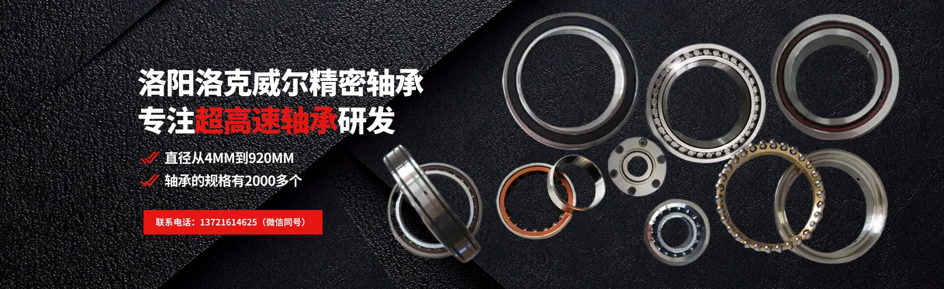 角接触球轴承厂家